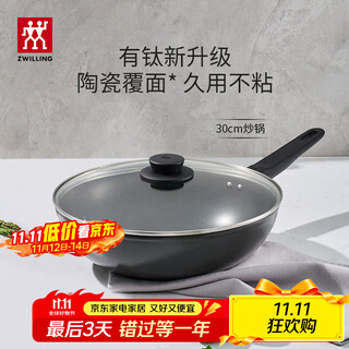 Zwilling non-stick wok with titanium coating induction cooker universal motion plus household wok 30cm