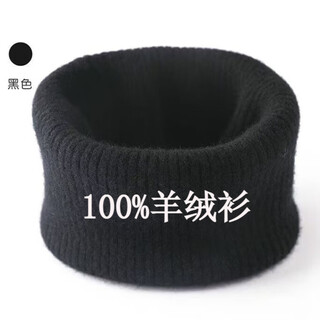 Hengyuanxiang cashmere neck cover autumn and winter thickened warm pullover wool neck scarf for men and women cold protection cervical spine fake collar scarf solid color black