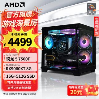 Amd ryzen 5700x 9600x host 5070/5060ti/5060 graphics card delta mobile live game e-sports desktop computer diy assembly machine sea view room complete machine configuration two r5 7500f/9060xt