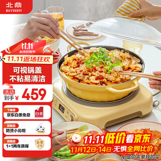 Beiding (buydeem) multifunctional non-stick pot steamer soup pot induction cooker special steaming and frying 28cm small goose yellow
