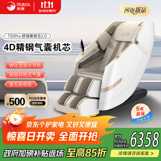 Rongkang t50pro smart massage chair 4d movement multi-functional full body space capsule home massage sofa new product launch moonlight apricot-4d stainless steel air bag movement