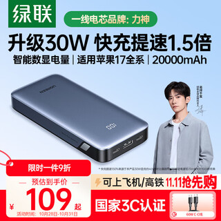Green alliance 3c certified, can be used on airplanes, iphone17 power bank 20000 mah 30w fast charging, large capacity, compact and portable power bank, suitable for apple 16, xiaomi and huawei