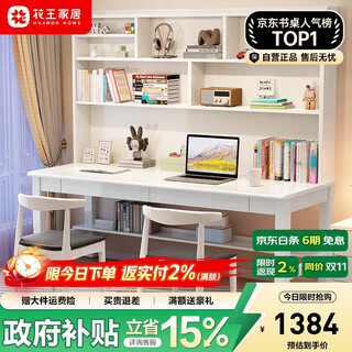 Kao double desk study table for primary and secondary school students solid wood desk with bookshelf computer desk 6026#1.6m desk
