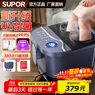 Supor foot bath bucket electric foot bath heated fully automatic massage 2025 women's special sterilization fumigation constant temperature high depth bucket birthday gift for mom, dad and the elderly