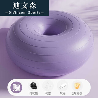 Zailu donut yoga ball thickened explosion-proof exercise pregnant women postpartum training repair apple small ball pilates fitness ball donut-violet with pump
