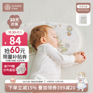 Bubble tree newborn baby silicone cloud pillow breathable for children aged 0 to 6 months and over 1-2-3 years old (cloud-like breathable and washable at high temperature) sky city 50x25x1.5cm