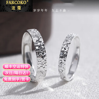 Fakou crushed ice platinum couple ring pt950 platinum ring wedding ring valentine's day gift for girlfriend platinum-single ring order notes