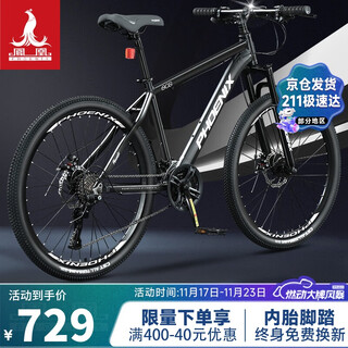 Phoenix (phoenix) mountain bikes for men, women, adults and children, aluminum alloy inner cable frame bicycle, xia ke 26 inches 24 speed black