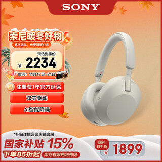 Sony (sony) wh-1000xm5 government subsidy wireless noise canceling headphones ai intelligent noise canceling platinum silver double 11 shopping recommendations