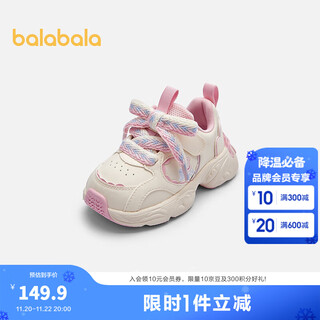 Balabala baby stable shoes girls' sports shoes spring and autumn 2025 new piggy peppa pig ip mall same style off-white 10301 size 23 (foot length 13.8-14.2/inner length 15.2)