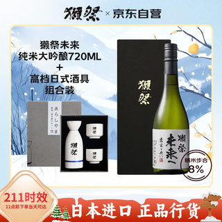 Dassai mirai sake 720ml junmai daiginjo + high-end japanese sakeware japan gift