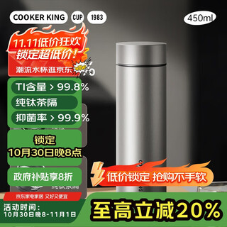 Chuidahuang pure titanium insulated cup business titanium cup tea and water separation titanium cup men and women gift water cup deep space gray 450ml