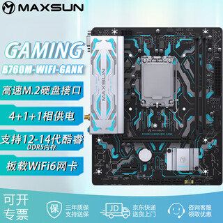 铭瑄MS-挑战者终结者系列B760主板电竞之心B760M/支持12代13代14代i5 12490F/13490F/14490F/14600KF/ 【GAMING】B760M WiFi GANK