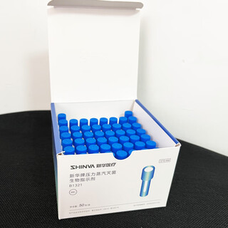 Shandong xinhua brand pressure steam biological indicator bacillus stearothermophilus atcc7953 xinhua brand indicator 10 pieces price
