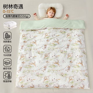 European pregnancy baby quilt autumn and winter silk quilt baby special pure cotton quilt for boys and girls kindergarten removable and washable newborn adventures in the forest丨mulberry silk-thickened liner/recommended temperature 0-15 c 150x120cm