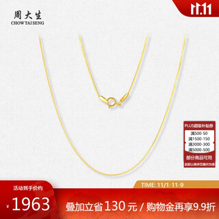 Chow tai sang 18k gold necklace for women, snake bone chain, rose gold, birthday gift for girlfriend, about 2g-40cm