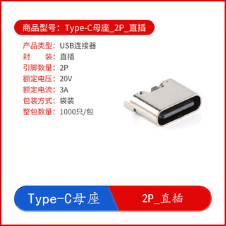Yourceetype-c usb connector female/male direct plug smd socket 2p6p14p16p24p interface fast charging type-c female_2p_direct plug no specifications