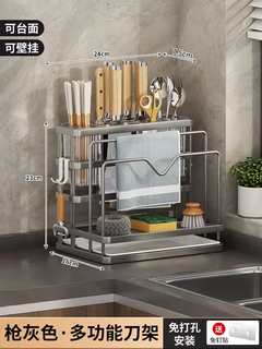 Yusenyi kitchen knife rack storage rack multifunctional chopstick tube for kitchen knives and cutting boards integrated storage rack wall-mounted chopstick cage (gun gray) double chopstick tube knife rack - comes with 4 hooks for countertop wall-mounting dual use