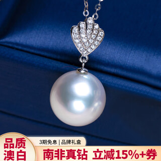 Nanxi nanyang australian white pearl pendant single 18k gold set with diamonds light luxury and elegant women's seawater pearl necklace gift (customized models will be shipped in about 7 days) 11-12mm+18k gold chain