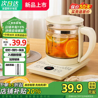 Health kettle with heat preservation integrated fully automatic constant temperature kettle for home large capacity stew office small size no tea leakage 2l smart constant temperature 800w
