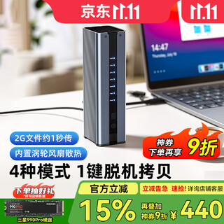 阿卡西斯（acasis）M.2 NVMe硬盘盒底座M2双盘位Type-C3.1接口固态移动硬盘外置盒笔记本电脑对拷贝阵列EC-6604Pro