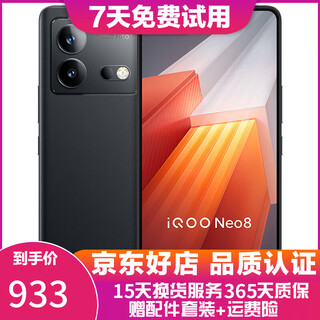Vivo iqoo neo8 second-hand 5g mobile phone, snapdragon 8+ 144hz eye protection full screen, self-developed chip, gaming e-sports phone, yeyan 12gb+256gb, free 3c certified charger, 95 new