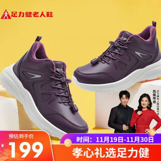 Zulijian elderly shoes winter middle-aged and elderly outdoor lightweight warm shoes with velvet 25932035j female purple 38