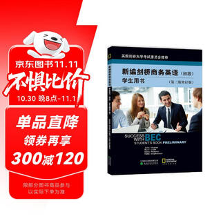 New cambridge business english student's book (elementary) (third edition revised) 97875141**612