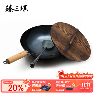 Zhensanhuan authentic zhangqiu iron pot handmade wok wok uncoated yihuan light sound pot gift box set ancient roasted blue 32cm + spatula + lid 3-piece set