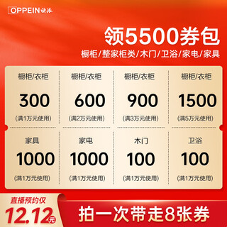 Oppein live exclusive whole house customized wardrobes, cupboards, sideboards, shoe cabinets, customized furniture, modern home decoration