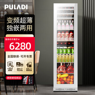 Puladi variable frequency first-class energy-efficient ice bar home living room refrigerator office refrigerator tea cabinet embedded red wine cabinet constant temperature fresh cabinet frost-free ultra-thin vertical dual-temperature beverage cabinet 1.775 meters high independent dual temperature frequency conversion level 1 white 202l