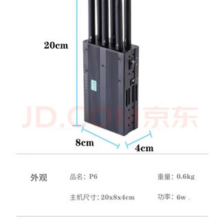 Banchean car truck mounted screen defense positioning detector signal shielding instrument anti-tracking engineering vehicle detection instrument 6 channels (4g version in-car)