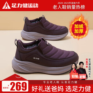 Foot lijian elderly shoes women's winter new velvet warm shoes soft sole cold-proof shoes middle-aged and elderly shoes 9181 purple 38