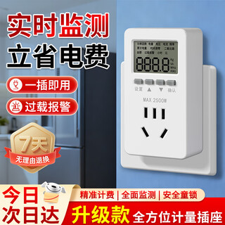 Padilin electricity metering socket power metering power monitoring meter meter universal multi-function timer rental