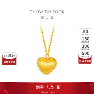Chow tai fook love brushed 18k gold pendant necklace set for women 40cm e128823