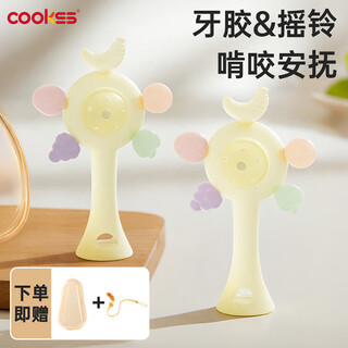 COOKSS手摇铃牙胶婴儿玩具0到6个月以上宝宝新生儿磨牙可啃咬小月龄抓握