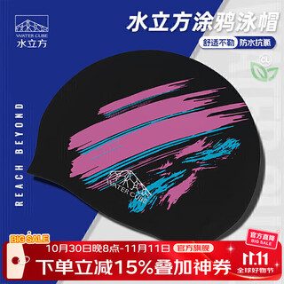 Water cube swimming cap, unisex, waterproof, ear-proof, non-stretching, comfortable printed graffiti silicone swimming cap