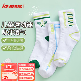 Kawasaki (kawasaki) children's sports socks, comfortable sweat-absorbent long-tube running basketball badminton socks, youth student sports socks for boys and girls b6603-asakusa green (3 pairs)