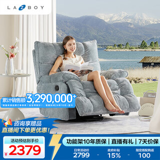Le zhibao lazboy single sofa living room lazy sofa recliner manual function single chair polaris blue-7 days delivery
