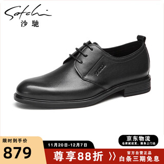 Satchi men's shoes single lined breathable leather shoes men's business casual shoes 40942043z black 39