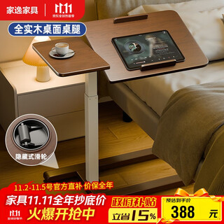 Jiayi solid wood bedside table movable lifting table standing work table pneumatic computer table home desk sofa side table