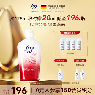 Freiol rose body oil 125ml moisturizing fragrance essential oil massage body essence oil woody rose fragrance