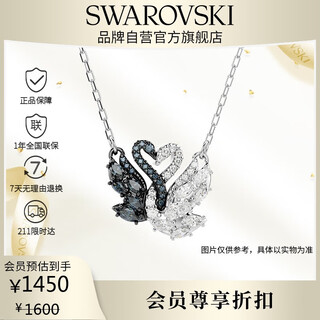 Swarovski (swarovski) swan black and white two-color swan shijia hugging goose necklace girl birthday gift