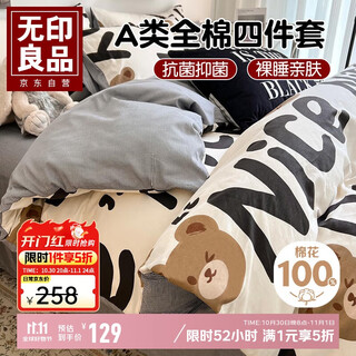 Muji category a 100% cotton bed four-piece set of cotton sheets four-piece quilt cover 200*230cm luck bear