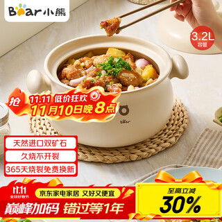 Bear casserole, white dundun soup pot, high temperature resistant and non-cracking, 3.2l universal casserole, wide mouth stew pot, ceramic pot