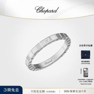 Chopard star's same style small ice cube 18k gold narrow version single diamond couple ring wedding ladies gift official authentic 18k white gold narrow version single diamond 48