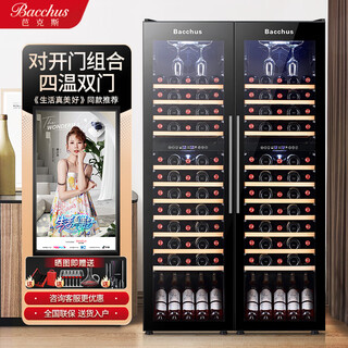 Bacchus wine cabinet with double doors, 150 bottles, thermostatic cabinet, home commercial, tea, sake, beer, champagne, whiskey, ice-cold bar cabinet, embedded in wine storage, large living room, villa, hanging cup model, 416l yc-208 air-cooled compressor, four temperature zones