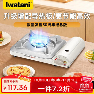 Iwatani's new upgraded version of ultra-thin outdoor cassette stove cooker picnic gas stove cass stove zb-29s