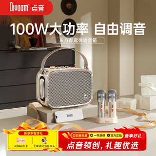 Divoom oriental qingluan playing and singing speaker bluetooth home guitar instrument audio microphone outdoor k song square dance performance portable audio portable audio amplifier