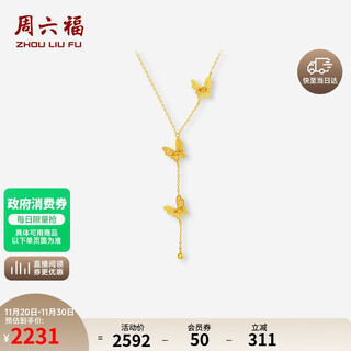 Saturday blessing yellow 18k gold butterfly necklace birthday gift for girlfriend c0616296 40+5cm